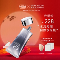 Korean Moken water moisturizing skin BB cream female concealer moisturizing brightening skin color than cream lasting not easy to take off makeup