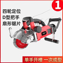 High-power automatic wall wire groove cutting machine wall artifact slotting machine hydropower installation one-time molding dust-free