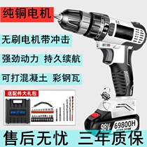 Power Tools Daquan Rechargeable Brushless Impact Hand Drill 36v48v88v98v25v Lithium Electric Drill