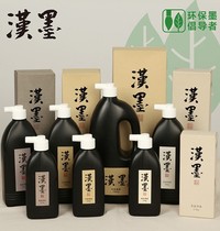 (1 piece) Han Ink ink calligraphy traditional Chinese painting special resin glue ink Ink ink transport Hall New Product 250