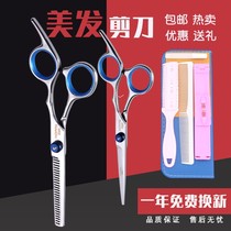 Hairdressing scissors flat teeth bangs haircut artifact haircut haircut set home