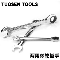 Tool dual-purpose ratchet wrench quick wrench open-end ring wrench auto repair machine repair board