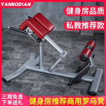 Yanbo commercial Roman chair Goat stand up chair Fitness equipment Household stool Thin waist shaping Low back trainer