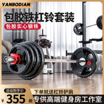 Research Bo plastic barbell suit big hole professional Olympic bar mens commercial bell weightlifting squat gym curved bar