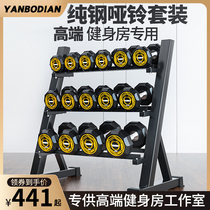 Fixed dumbbell full set combination gym special mens household rubber package commercial pure steel Yabu dumbbell rack