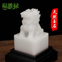 Fuyalu Afghan White Jade Unicorn feng shui ornaments jade seal official seal living room porch Chinese auspicious gift ornaments