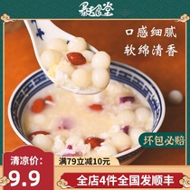 Anjing wine stuffed Xiaoyuanzi 250g * 4 bags of household frozen osmanthus small balls Yuanxiao glutinous rice dumplings dessert