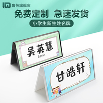 Primary school first grade name brand customization opening season freshman student card class name card table card desktop display card double-sided table standing card triangle seat sign customized