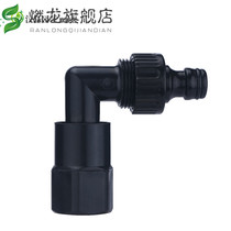 Quick water intake valve elbow joint fittings garden quick water intake valve elbow 6 points sprinkler head Hanxuan