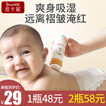 Talcum powder Baby special childrens prickly heat powder Newborn baby antipruritic cream Hot prickly heat powder Infant corn flour puff