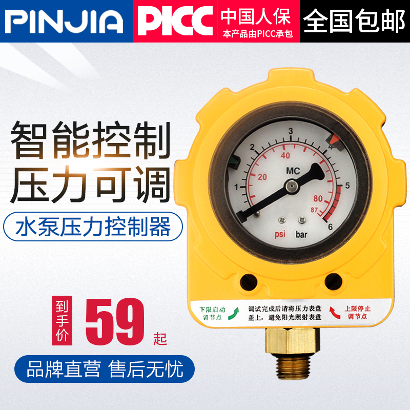 Photoelectrelectrelectrtic principle water pump pressure switch automatic pressure switch controller microcomputer water pump intelligent controller