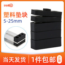 YQHF Yuqi Hengfei power cable fixer pad block pressure Board increase pad plastic splint organizer gasket height adjustment 5 6 7 8 9 10 11 12 13 1