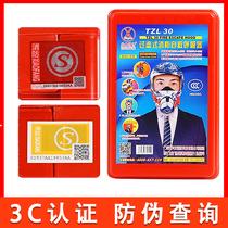 Fire mask fireproof anti-smoke mask hotel home 3C certified fire escape mask self-rescue respirator