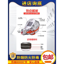 Fire mask fireproof smoke mask fire escape emergency kit 3C gas mask Home Hotel