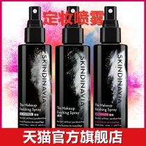 American skindinavia Makeup Spray Bridal style Oil Flagship Store Dry Oil Skin small sample skindinivia