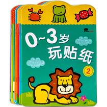 0-3-6 years old childrens sticker book can be repeatedly pasted stickers Baby concentration training early education educational toys