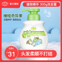 Alligator baby baby boy shampoo olive kiwi fruit mild fragrance easy to clean without tears formula