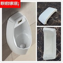 Urinal ceramic cover professional customized multi-size urinal cover urinal accessories