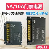 Small switching power supply access small volume power supply 5A power supply controller electric lock all-in-one transformer 12V10A