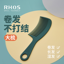 Large tooth comb Wide tooth comb Curly hair Womens special long hair wide thick plate hair large hair comb Household anti-static