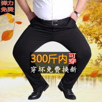Stretch casual pants mens autumn and winter plus velvet thickened business fattening plus size fat straight straight loose trousers