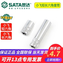 Shida Xiaofei 6-angle extended sleeve quick small ratchet wrench hardware tools long and short hexagonal sleeve head 11310