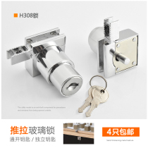 308H lock showcase glass lock Glass shift door lock Glass cabinet shift door lock Counter shift door lock