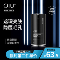 OIU mens makeup cream (the second half price)Official return of the king face skin care products foundation liquid