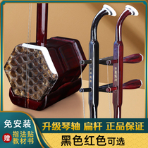 Suzhou Erhu Musical Instrument Factory Direct Beginners Erhu Adult Childrens Universal Performance Su Yuan Huqin