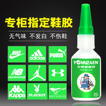 Shoe glue Special Nike aj board shoe glue Special glue for shoes Strong sole soft glue Universal dip shoes shoe factory special shoemaker Leather shoes Sneakers open glue stick fast waterproof shoe glue