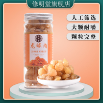 New goods dried longan dried longan meat dry non-nuclear soaking water Woman blood special non-whole box