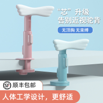 Writing orthotics anti-myopia sitting posture correction device guardrail children anti-bow vision protector primary school students learn to write bracket eye protection anti-hunchback desk posture writing homework artifact
