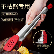 Non-Stick special steak clip kitchen 304 stainless steel food clip deep fried silicone barbecue meat clip