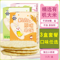 Deyun childrens supplementary food rice cake snacks baby grinding tooth stick biscuits are hungry without adding salt to infant recipe