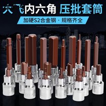 Hexagon socket head set combination inner 6 angle knife S2 lengthened 1 2 electric screwdriver socket wrench