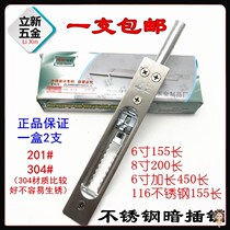 Door-to-door door stainless steel door latch latch pin up and down the open door security door concealed child mother