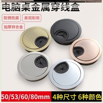 Stainless steel computer desk piercing hole cover black hole desktop household in and out computer line cover wooden countertop