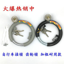 Bicycle lock Padlock Crab clamp lock Gear lock Horseshoe steel pipe lock Idling lock Insurance lock U-type 2TeiFumAbG