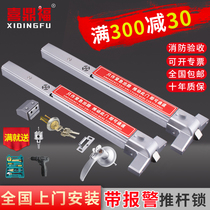 Xidingfu fire door lock 304 stainless steel with alarm switch Escape lock Safe channel fire door push rod lock