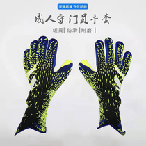  21 new falcon goalkeeper football goalkeeper gloves professional adult latex breathable wear-resistant without finger thickening