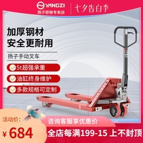 Yangtze manual forklift Hydraulic truck Ground cow small cart Cargo trailer 2 tons 2 5 tons 3 tons loading and unloading truck