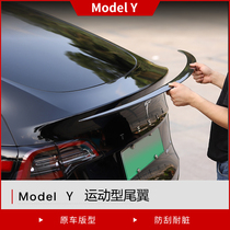 Suitable for tesla tesla modely Y rear wing surround high performance sports P version carbon fiber decorative accessories