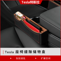 Suitable for Tesla Tesla model3modelSXY seat gap storage box Car storage box decoration