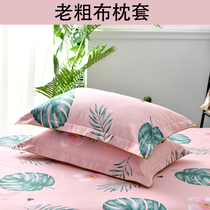 Set to be size Pillow Pillowcase Without Core Big Pillowcase Small 40x60 Step up 50x80 Adult pillowcase pair
