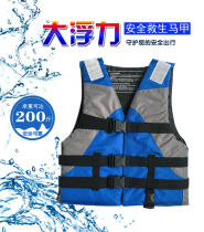 Factory direct life jacket adult large buoyant vest rafting marine fishing vest children swimming float suit