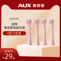 AUX Oaks electric toothbrush head DuPont soft brush toothbrush head original replacement head four-six