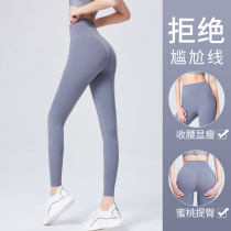 Yoga pants womens high waist lifting hips outside wearing naked feeling no trace slim tight quick-drying yoga clothing summer thin autumn fitness pants