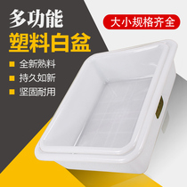 Rectangular parts box white plastic basin food storage box plastic breeding turnover box thickened plastic box