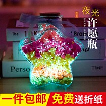 LED light string gift box Star bottle wishing bottle 520 lucky star glass bottle Paper tube folding diy birthday gift