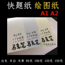  White papyrus draft paper blank student graduate school calculation papyrus special eye protection affordable draft this university thickened draft